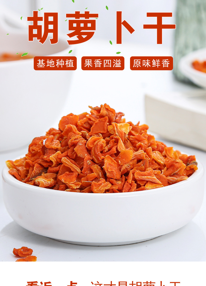Dehydrated Carrot Dices (Daucus carota) — 5×5mm Dried Carrot Cubes for Tea & Instant Meals quality and texture