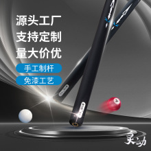 台球杆黑8小杆斯诺克通杆打感通透传力清晰直接收藏级比赛用杆