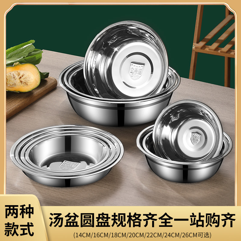 304 Stainless Steel Soup Basin, Thickeneded and Deepened Household Dish Soup Bowl, Multi-Purpose Plate, Dinner Plate, Tableware, Round Plate Tray