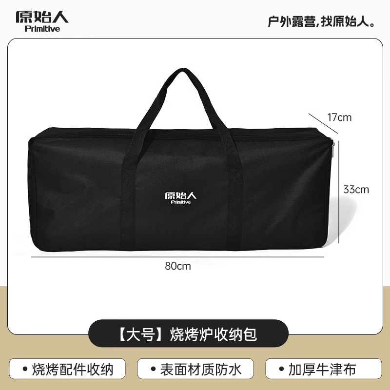 户外烧烤用品黑色收纳包 烧烤炉收纳包 手提便携 烧烤工具配件