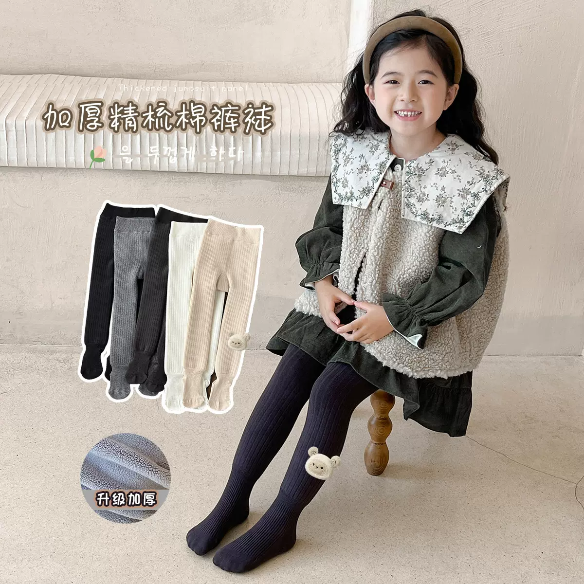 加厚儿童连裤袜女童袜子冬季保暖打底裤可爱小熊宝宝羊羔绒厚裤子