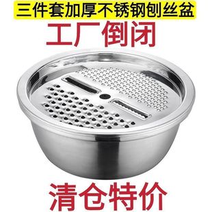 Stainless Steel Vegetable Cutting Tool for Home Use, Vegetable Washing and Shredding Basin, Potato Slicer, Radish Grater, Multifunctional Kitchen Draining Basket