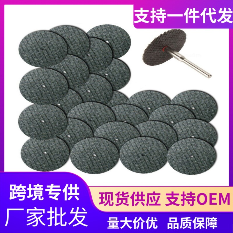 切片 锯片 100片套装