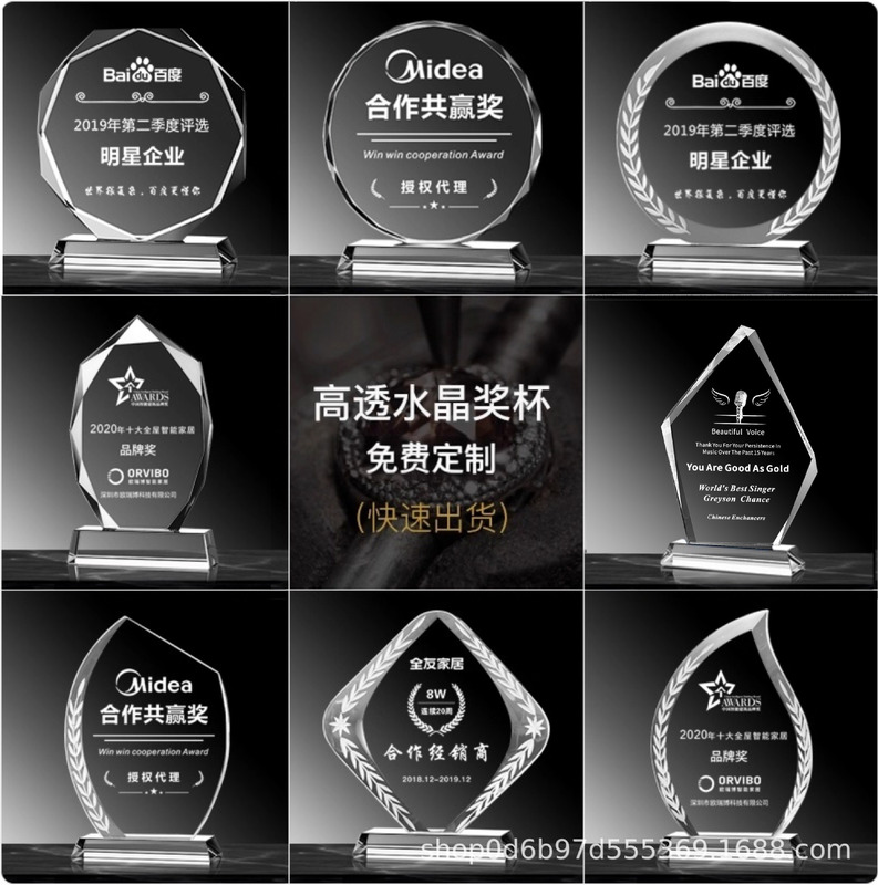 Solid Wood Crystal Trophy Customized for Outstanding Employees, Company Sales Champion Performance Team Trophy, Honorary Retirement Commemorative Medal Customized Solid Wood Crystal Trophy Customized for Outstanding Employees, Company Sales Champion Performance Team Trophy, Honorary Retirement Commemorative Medal Customized