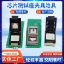 定制测试芯片工装测试座