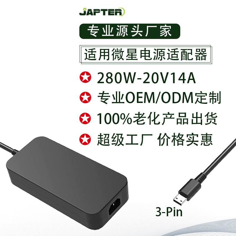 Amazon 280W Suitable for Msi Laptop Power Adapter 20V14A Msi Computer Monitor Charger Amazon 280W Suitable for Msi Laptop Power Adapter 20V14A Msi Computer Monitor Charger