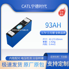 ����ȫ��CATL3.7V���r��93AH��Ԫ�늳�늄�܇��Ƭ��늳��о