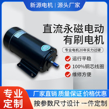 直流永磁电动机有刷电机20W-3KW12V-220W500W800W1KW1.2KW1.5KW