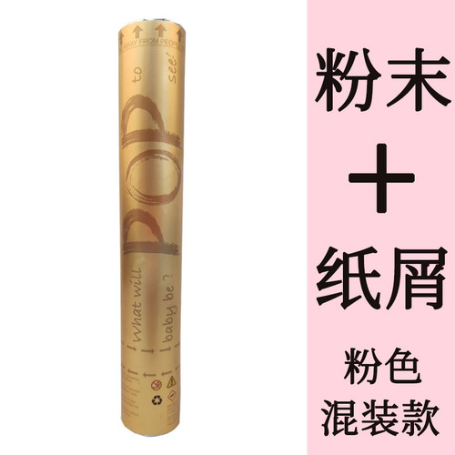 Party spinning powder wedding supplies salute gender reveal gender reveal confetti fireworks tube