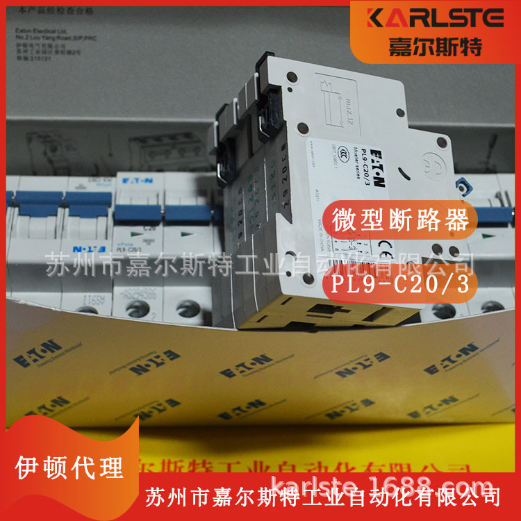美国【  伊顿 EATON  】 全新 小型断路器PL9-C20/3  现货供应