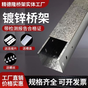 Galvanized Bridge Manufacturer Direct Sales Stainless Steel Aluminum Alloy Hot Dipped Zinc Aluminum Magnesium Fireproof Metal Bridge