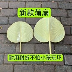大蒲扇芭蕉扇済公扇プラスチック扇子手振り扇子旧式蒲扇焼き扇淄博焼き扇卸売り