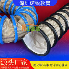 聚四氟乙烯PTFE过腐蚀性气体不掉粉耐温阻燃风管