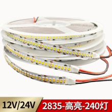 LED灯带24V2835高亮240灯电镀板高显工程三年质保12V贴片软灯条