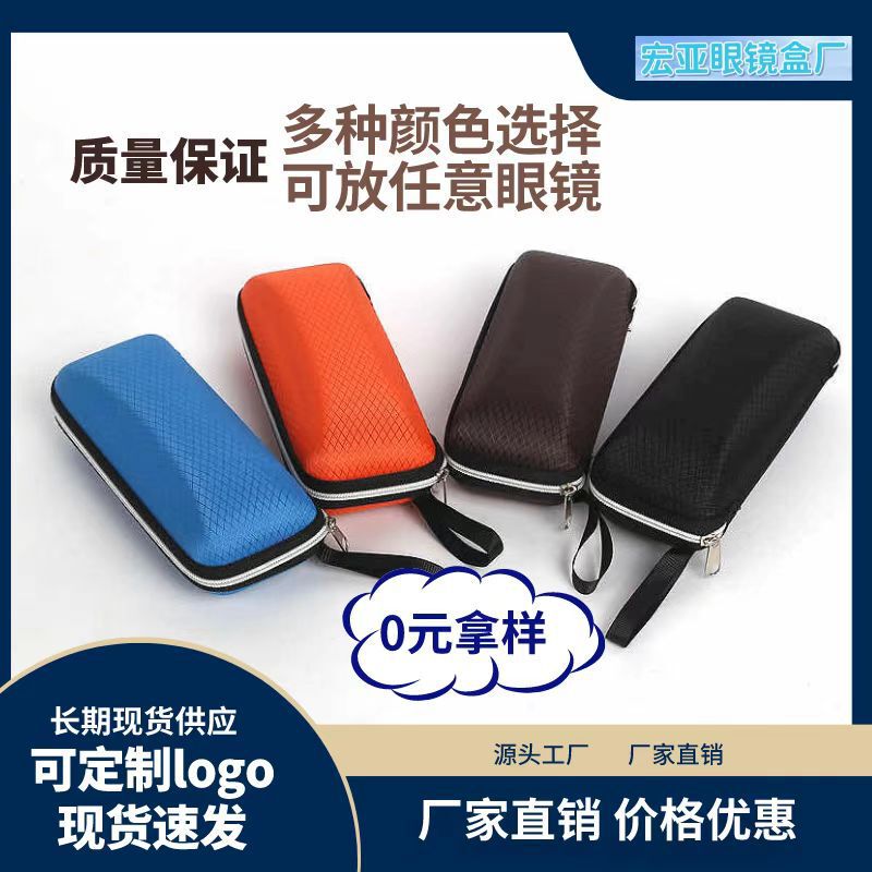 Factory Direct Sales Large Diamond Pattern New Sunglasses Case for Men and Women Portable Zipper Glasses Case Fashionable Anti-Stress Sunglasses Case