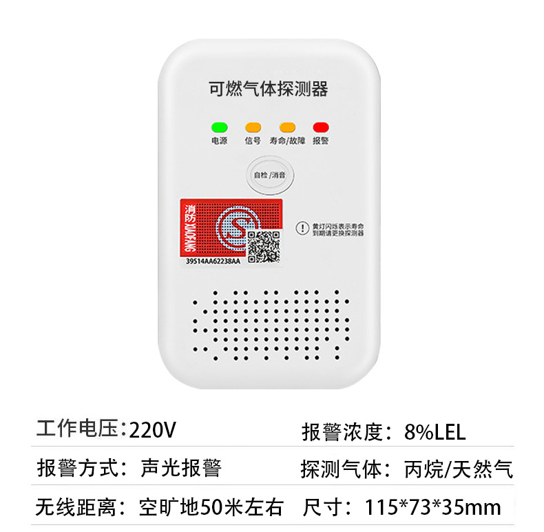 wifi门铃_13.jpg