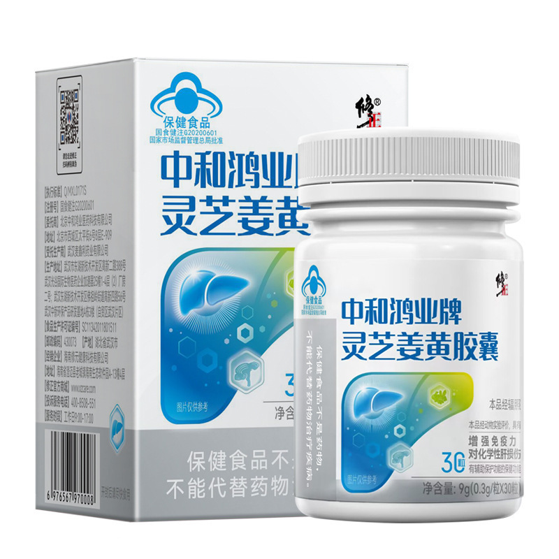 Xiu. Zhenghehehongye ブランド霊芝ウコンカプセルドロップシッピング|undefined