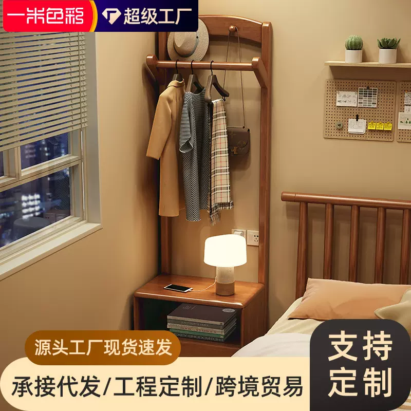 实木衣帽架床头柜一体置物架落地卧室挂衣架房间进门收纳架带抽屉