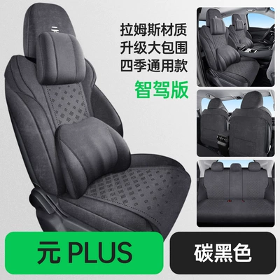 Surround Breathable Rams Suede Seat — Modelə uyğun (Original) oturacaq örtükləri - carbon-black-memory-edition-special-car-special