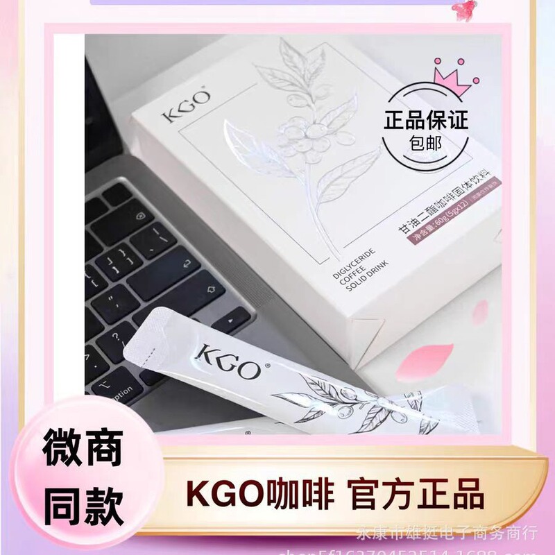 Kgo Diglyceride Coffee Solid Drink Bee Enjoy Home Genuine Instant Milk Coffee Energy Coffee Micro-Business Same Style Kgo Diglyceride Coffee Solid Drink Bee Enjoy Home Genuine Instant Milk Coffee Energy Coffee Micro-Business Same Style