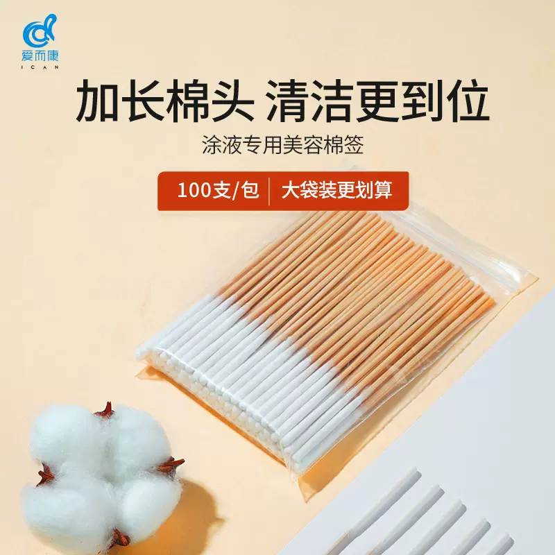 棉签化妆用涂卸妆水棉棒薄款美容院一次性棉签棒工厂现货批发