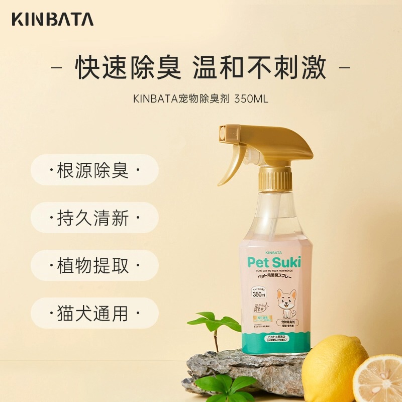 Kinbataペット犬猫消臭剤異臭猫砂犬小屋尿消臭スプレー家庭用|undefined