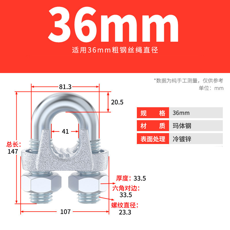 Зажим для каната Zhuyin M36