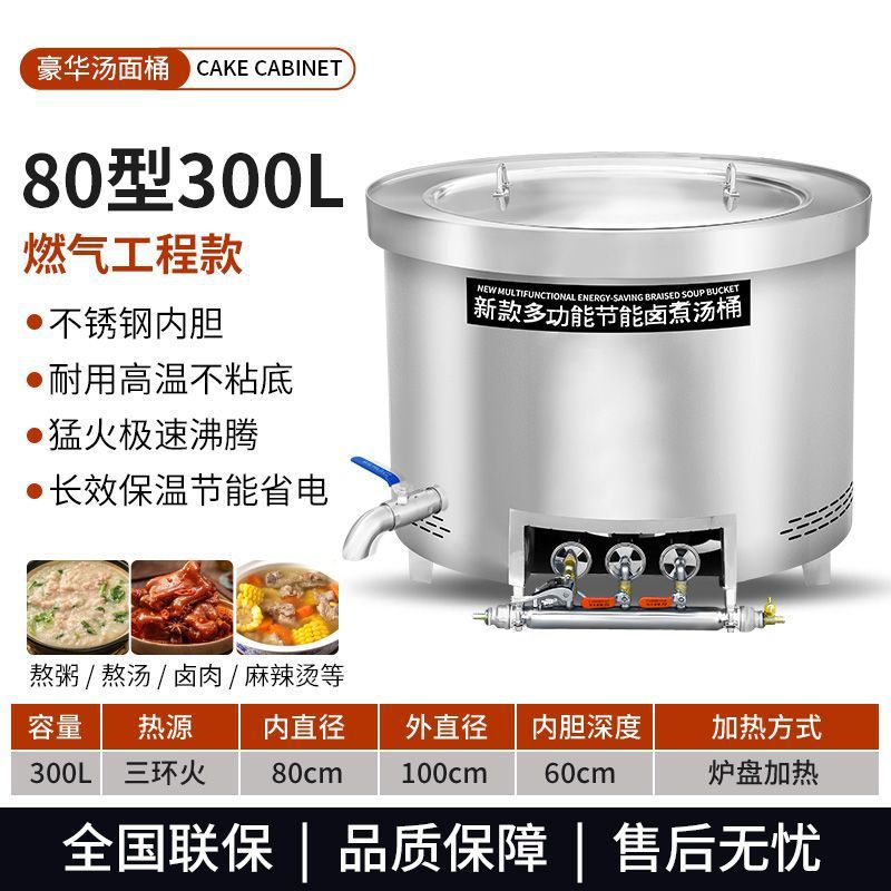 Barril de sopa de gas de ahorro de energía comercial de alta capacidad de calentamiento eléctrico de carne alcalina hueso de salsa