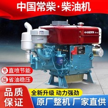 中国常柴单缸柴油机常柴牌12 18 28 32马力农用手摇电启动发动机