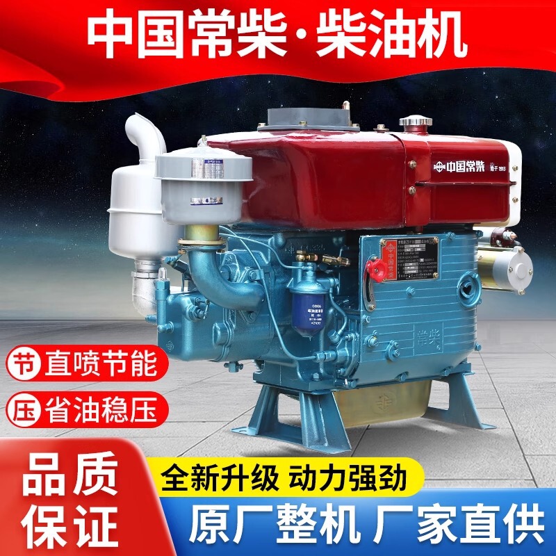 China Changchai Single-Cylinder Diesel Engine Changchai Brand 12 18 28 32 Horsepower Agricultural Hand-Cranked Electric Start Engine
