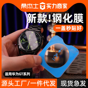 ɣ��ʿ�m���A��GT6䓻�Ĥgt5�ֱ����oĤgt3pro��λ46mm���NĤgt4