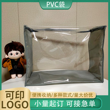 PVC大容量透明塑料收纳拉链 防潮家用储物袋换季衣服整理打包袋