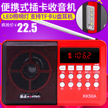 金正KK50A插卡音箱 老人收音插卡便携式数码播放器usb接口LED照明