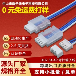 连接器;电子线;接线端子