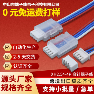 XH2.54mm�B�Ӿ����Ӿ�����Ӿ��B����XH������ӹ��������M���