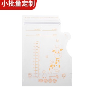Source manufacturers in stock mother milk bag spout double zipper sealed breast milk preservation bag milk powder bag wholesale refrigerator bag