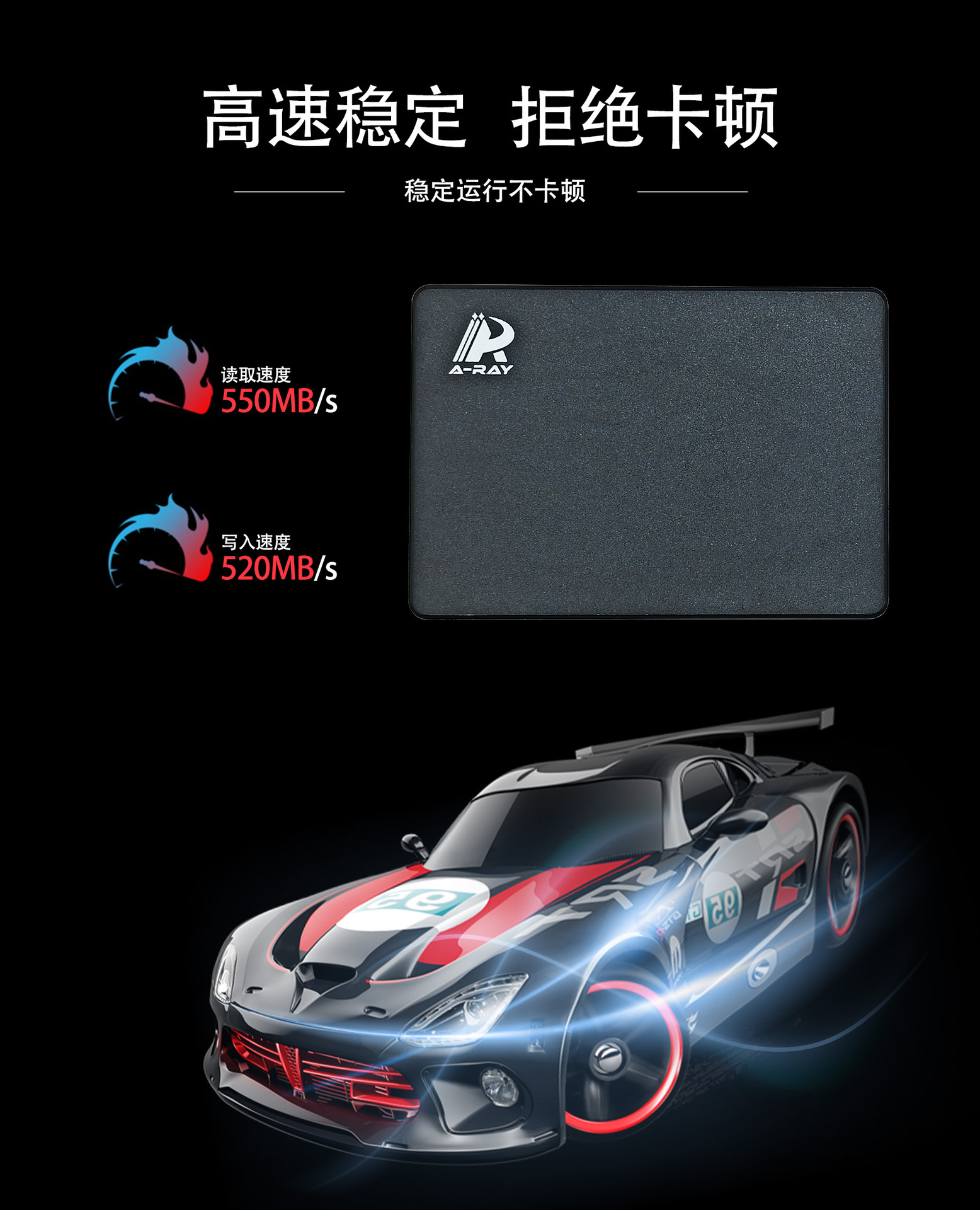 10 2.5寸高速稳定健步如飞.jpg