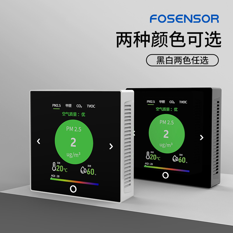 86 タイプ空気質検出器 PM2.5 ホルムアルデヒド CO2 6-in-1 ガスセンサー RS485/WIFI 出力|undefined