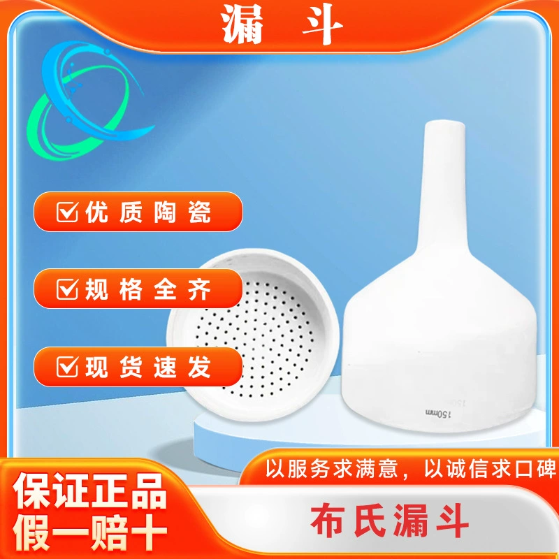 Устройство для всасывающей фильтрации воронки Бюхнера, большой керамический набор резиновых пробок 60-150-200-250-300 мм