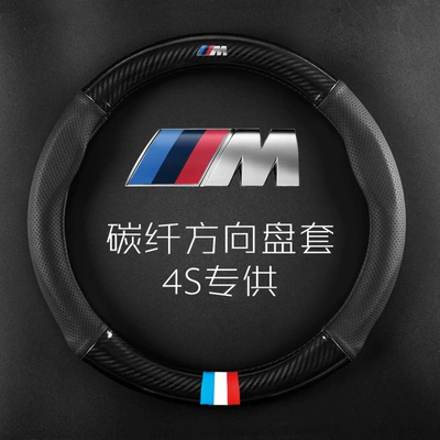 Steering wheel cover, 1 series 2 series 4 series - bmw-m-logo-carbon-fiber-upgraded-black-default-items
