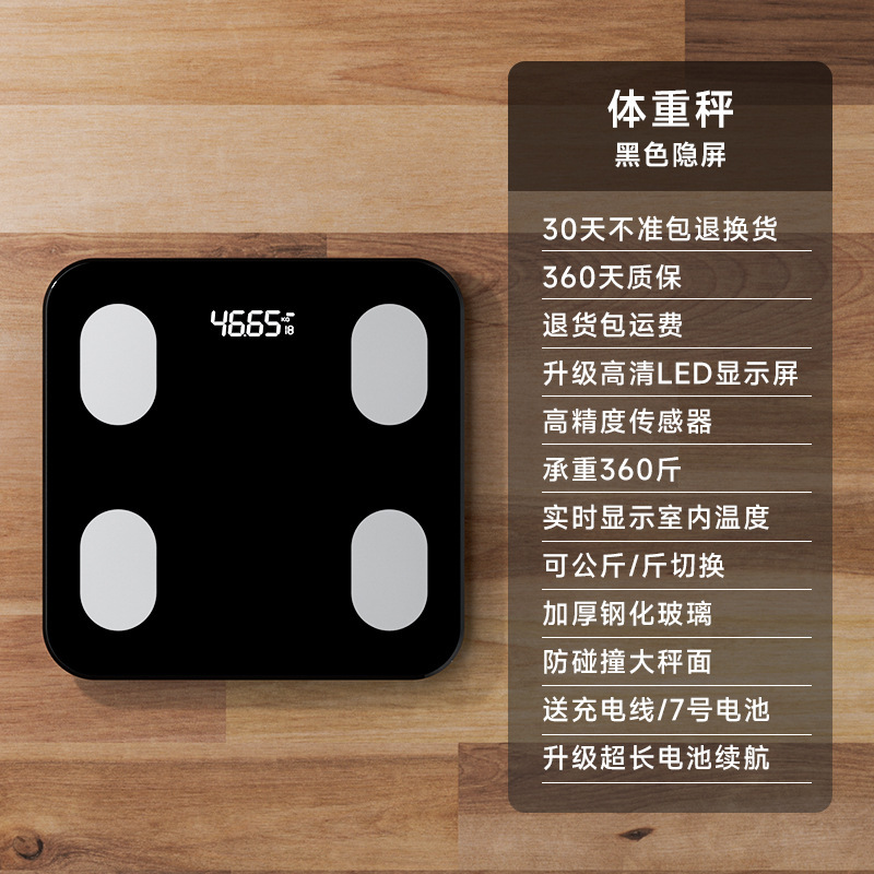 電子秤体重知能学生寮家庭用計量計体脂肪秤人体秤工場直売カスタム卸売り|undefined