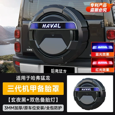 Spare wheel cover – Off-Road Vehicles - haval-raptor-mecha-fishing-tire-cover-light-trim-xuan-ye-black