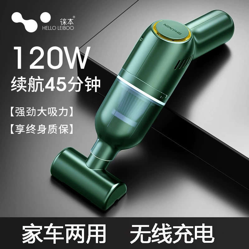 Автомобильный пылесос Автомобильная Беспроводная зарядка Высокомощный портативный мини-автомобильный портативный небольшой бытовой Влажная и сухая