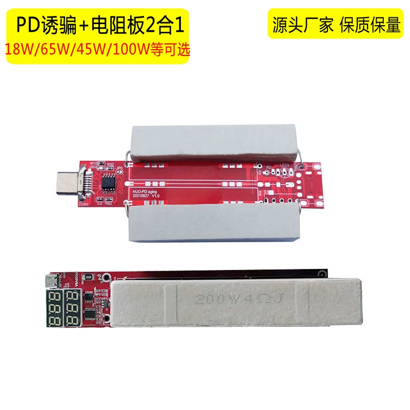Плата для испытаний на старение мощности быстрой зарядки PD 912 В, дополнительная автономная приманка, встроенный разряд, резистор старения