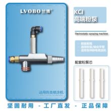 蘭博噴塗機KCI粉泵配件噴塑機粉芯粉噴粉靜電噴槍芯粉管噴漆槍