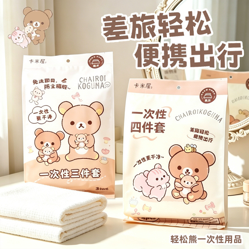 Rilakkuma officially licensed pure cotton disposable underwear for adults, men and women, no-wash outdoor travel four-piece bath towel set