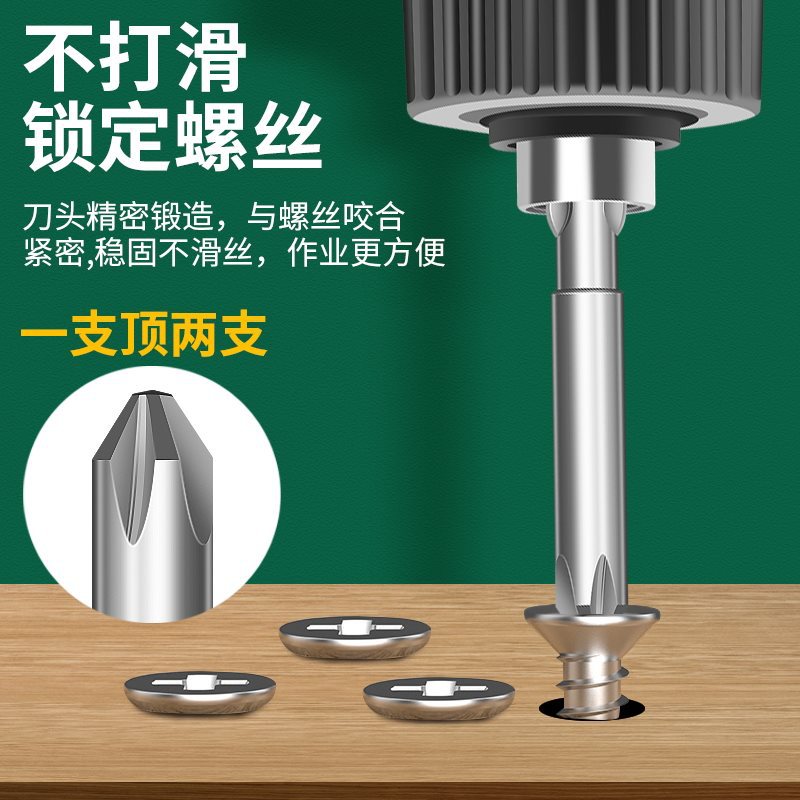 特铮批头101强磁加硬4C加长电动螺丝刀头十字起子头801电批头套装