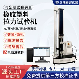 冲击试验机;其他试验机;制样机