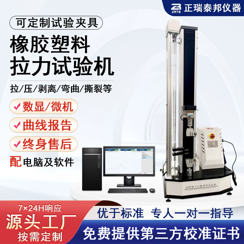 Однорукая машина для испытания на растяжение микрокомпьютерная электронная универсальный материал испытательная машина резиновый и пластиковый кабель испытательная машина на прочность на растяжение