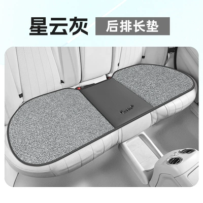 Ice Silk, Non-Slip, Durable Car Single — Four Seasons Pad - moyun-gray-long-pad-ice-rattan-cushion